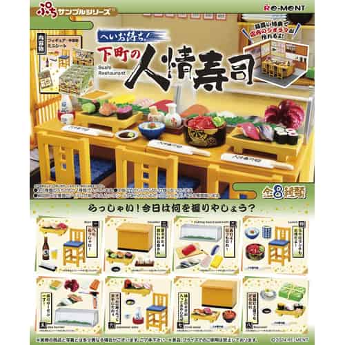 Re-ment Petit Sample Series Hey Omachi! Shita-machi no Ninjou Sushi Restaurant
