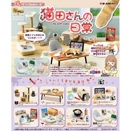 Re-Ment Petit Sample Series Nekota-san no Nichijo (Life with Cats)